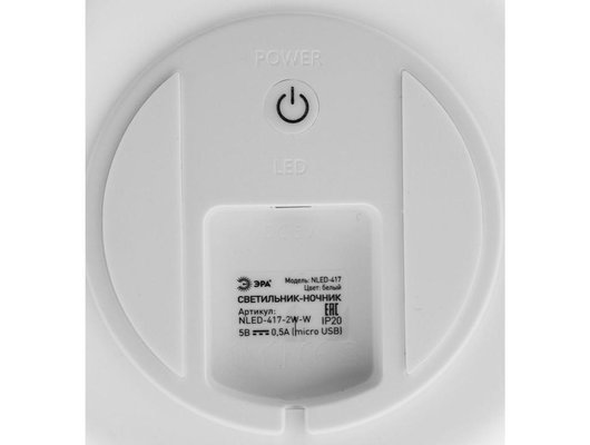 Декоративный светильник ЭРА NLED-417-2W-W аккумуляторный мягкий силиконовый белый